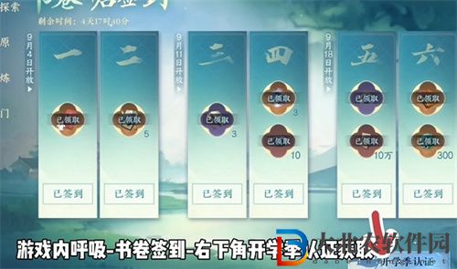 逆水寒手游無(wú)敵可愛(ài)大學(xué)生稱號(hào)怎么獲得