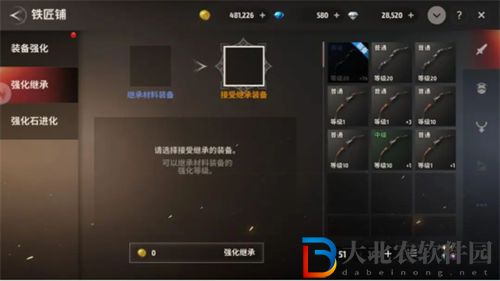 戰之刃幸存者裝備怎么繼承