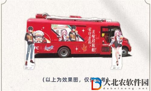崩壞星穹鐵道肯德基聯動餐車位置在哪