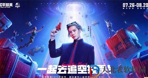 和平精英王嘉爾語音包怎么獲得