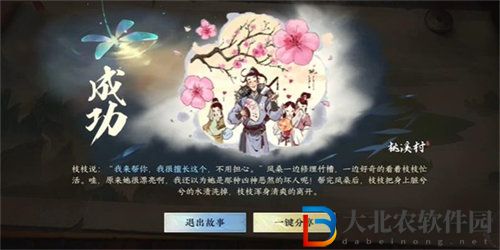 逆水寒手游能工巧匠游歷任務怎么完成