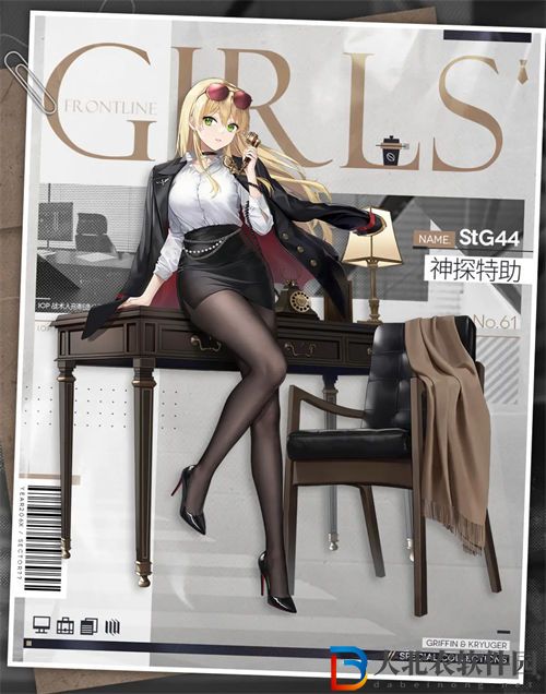 少女前線stg44神探特助皮膚怎么樣