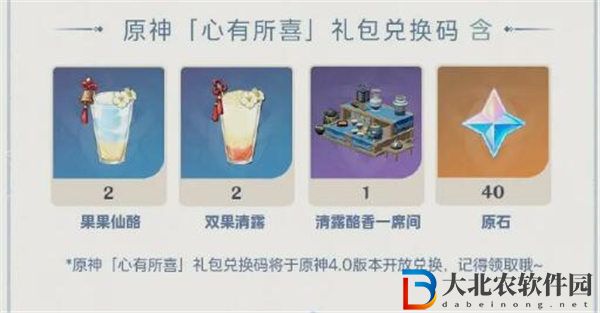 原神喜茶再聯(lián)動(dòng)禮包怎么領(lǐng)取
