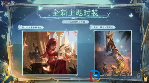 第五人格大漠懷秋活動(dòng)怎么玩