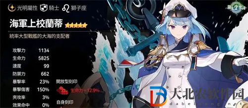 第七史詩光蘭蒂值不值得抽