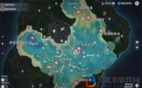 原神海獺寶箱位置都在哪