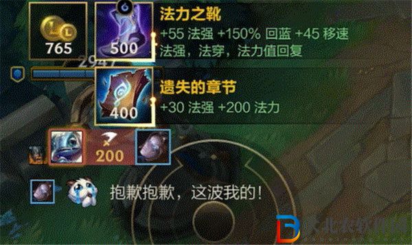 英雄聯盟手游智能語音快捷語怎么用