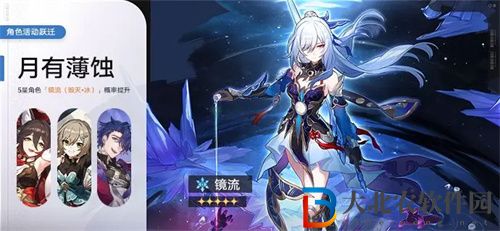 崩壞星穹鐵道1.4上半卡池角色有誰