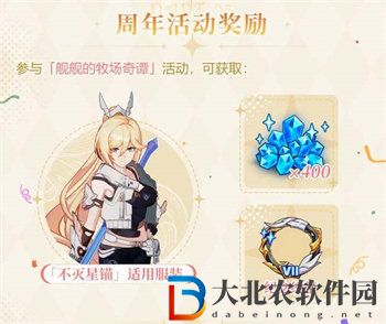 崩壞3七周年慶典有哪些活動