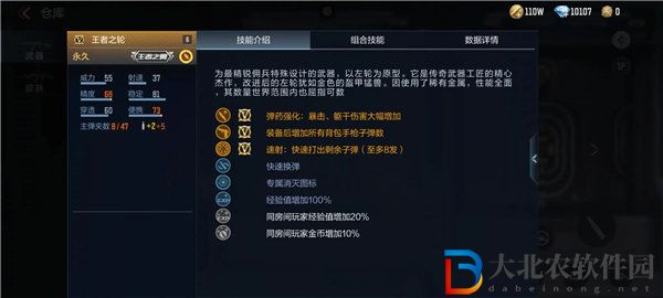 穿越火線手游王者之輪好用嗎