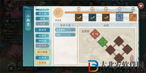 方寸對決月荷淵寶箱獲取攻略