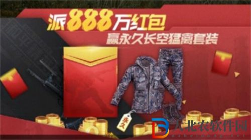 和平精英國慶時裝與國慶活動一覽