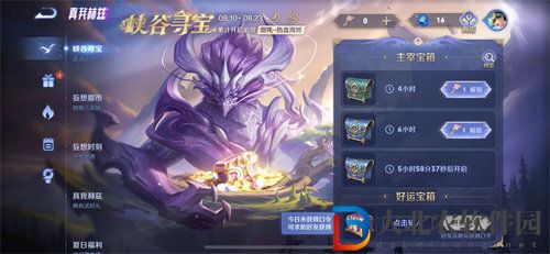 王者榮耀好運(yùn)口令怎么用-王者榮耀好運(yùn)口令使用攻略
