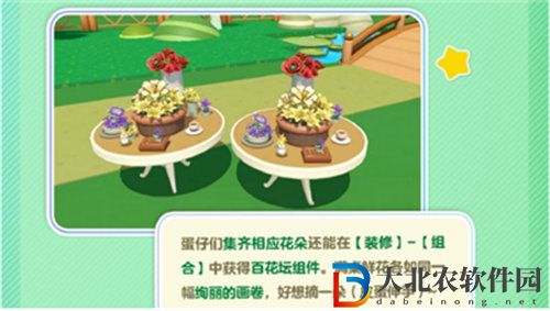 蛋仔派對**
怎么種花