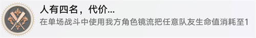 崩壞星穹鐵道人有四名代價成就怎么完成