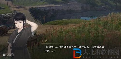 逆水寒魔鬼城尋蹤游歷任務怎么完成