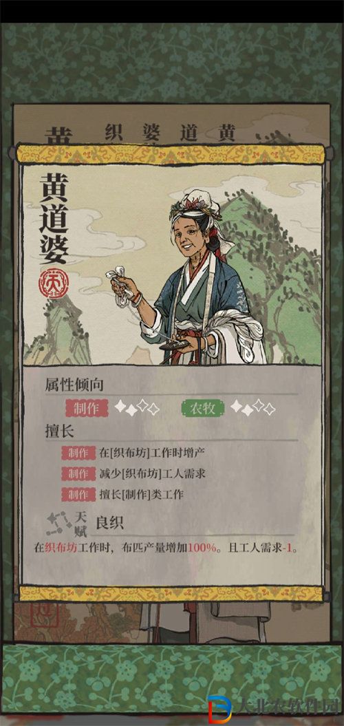 江南百景圖黃道婆怎么養成