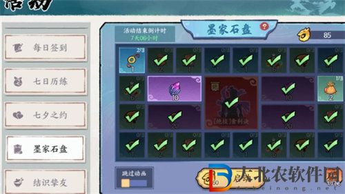 方寸對決不傳之秘怎么獲得