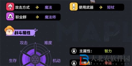 冒險(xiǎn)島楓之傳說光之魔導(dǎo)師武器怎么選擇