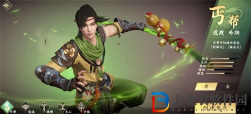 新天龍八部手游丐幫怎么玩