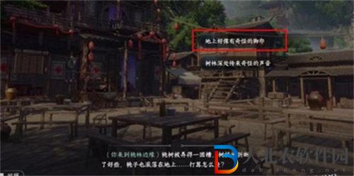 逆水寒果蔬青青游歷任務(wù)怎么完成