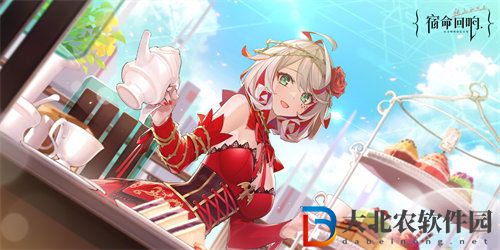 宿命回響自選奏者怎么選擇