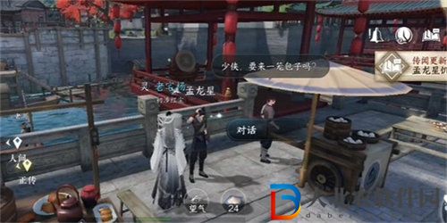 逆水寒滴水之恩任務怎么完成