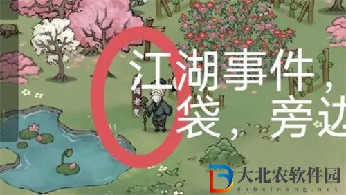 方寸對決跟上團雀任務怎么觸發