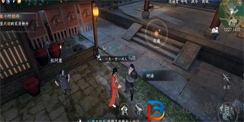 逆水寒千葉牡丹奇遇任務怎么完成