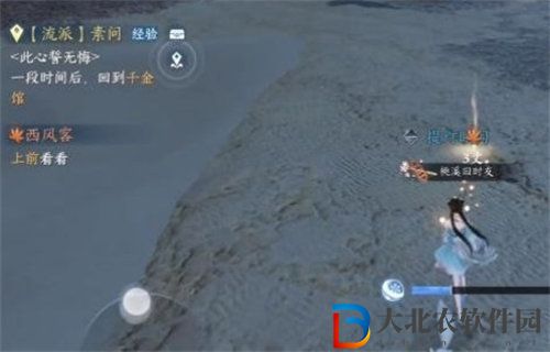 逆水寒西風客奇遇怎么完成