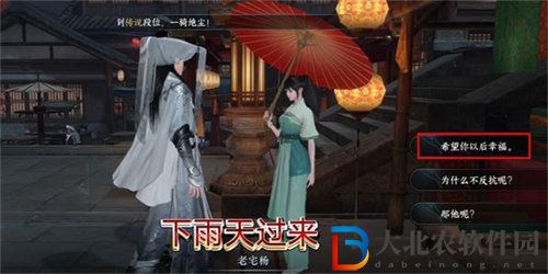 逆水寒手游世事不由人任務怎么完成