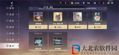 曙光英雄黑卡怎么獲得