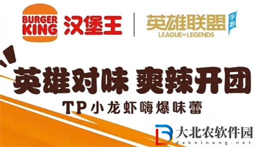 英雄聯盟手游漢堡王聯動活動什么時候開始