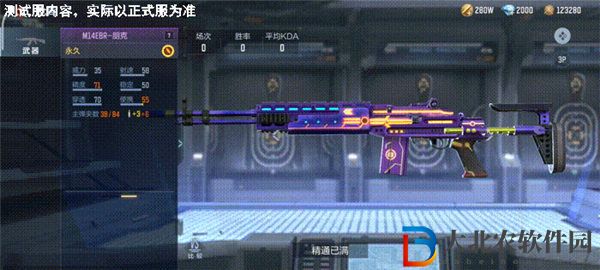 穿越火線手游m14ebr朋克怎么樣