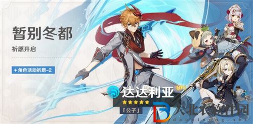 原神4.0下半卡池什么時候開啟