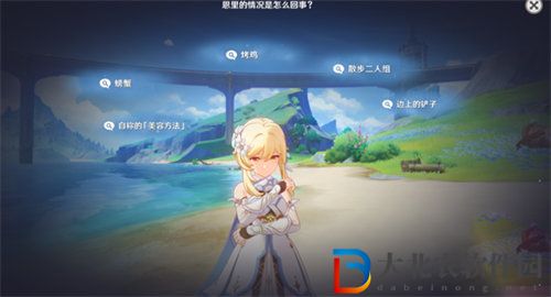 原神真是讓人垂涎欲滴任務怎么玩