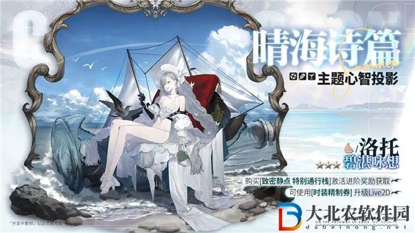少女前線云圖計劃洛托皮膚碧湛詠想怎么獲取-少女前線云圖計劃致密靜點特別通行棧獎勵一覽