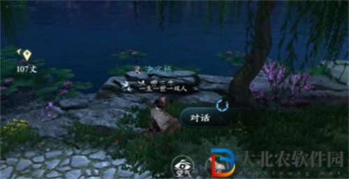 逆水寒侍女之哀任務怎么完成