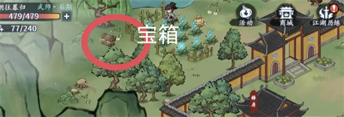 方寸對(duì)決寶箱位置在哪