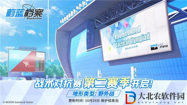 蔚藍檔案戰術對抗賽第二季什么時候開始