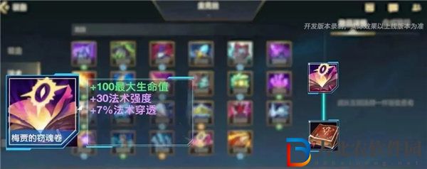 英雄聯(lián)盟手游s11賽季新裝備有那些