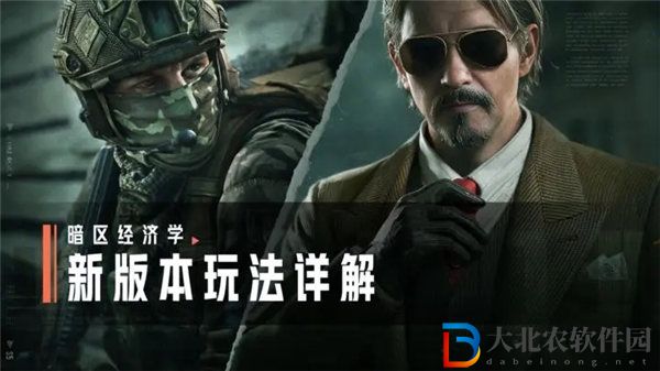 暗區(qū)突圍地下法則版本有哪些更新