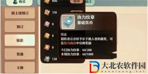 森之國度紋章怎么獲得