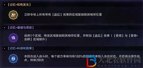 崩壞星穹鐵道心房客成就怎么完成