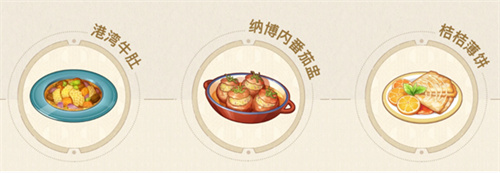 原神4.1新食物有哪些