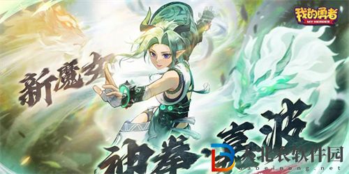 我的勇者神拳嘉波角色怎么樣