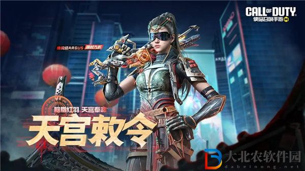 使命召喚手游天宮敕令值得抽嗎