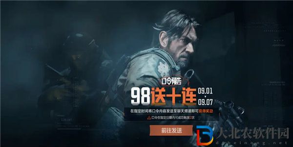 暗區突圍9月口令獎勵怎么領取-暗區突圍9月口令獎勵一覽