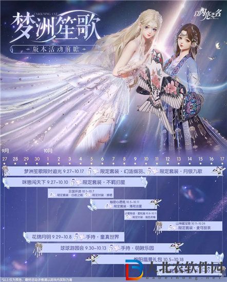 以閃亮之名夢洲笙歌活動怎么玩