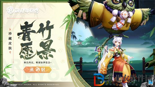 決戰平安京薰青竹愿景皮膚怎么樣